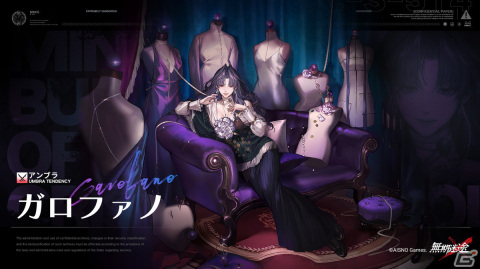 「無期迷途」でイベント「殺雨」が開催！S級コンビクト「ラーフ」、A級コンビクト「ガロファノ」が登場の画像6
