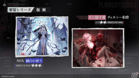 「無期迷途」でイベント「殺雨」が開催！S級コンビクト「ラーフ」、A級コンビクト「ガロファノ」が登場の画像9