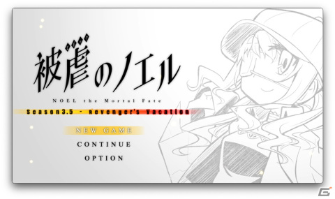Steam版「被虐のノエル」にて追加DLC「Season3.5」が配信！ノエルとカロンが変装してスラムを探索の画像1