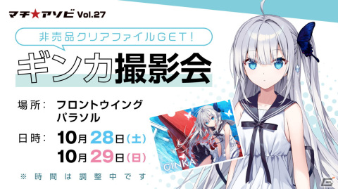 「GINKA」パジャマや水着など眩しいイラストが目を引くイベントCGが先行公開！10月19日からはカウントダウン動画もの画像9