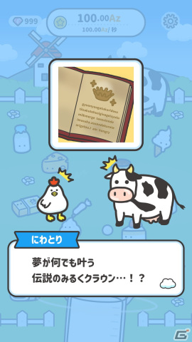 牧場経営が楽しめるカジュアルゲーム「もーもー牧場」が配信！牛やにわとりたちと一緒に自分だけの牧場を作ろうの画像2