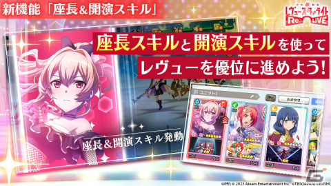 「スタリラ」で★5「舞台少女 Encore 愛城華恋」がもらえる「Re LIVE祭」が開催！★5舞台少女「ヴェルダンディ 西條クロディーヌ」も登場の画像5
