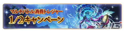 「グラブル」登録者数3,600万人突破キャンペーンが10月14日より開催！スタンプログインキャンペーンや消費AP/BP半額などを実施の画像7