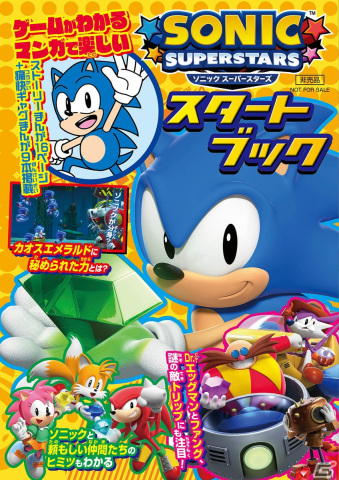 「ソニックスーパースターズ」試遊体験会が全国9都市のイオンモールで10月21日より開催！11月5日にはサッカー系YouTuber・マキヒカさんが来場の画像6
