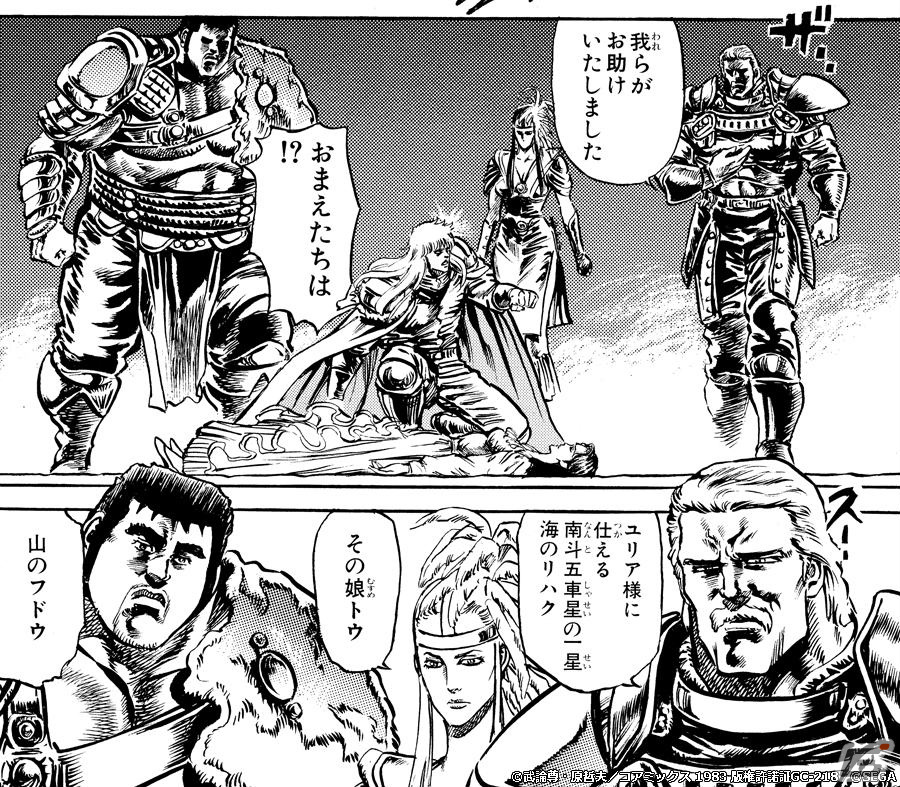 「北斗の拳 LEGENDS ReVIVE」天才軍師「リハク」が新拳士として参戦！リハクのカケラなどを獲得可能なログインボーナスもの画像4