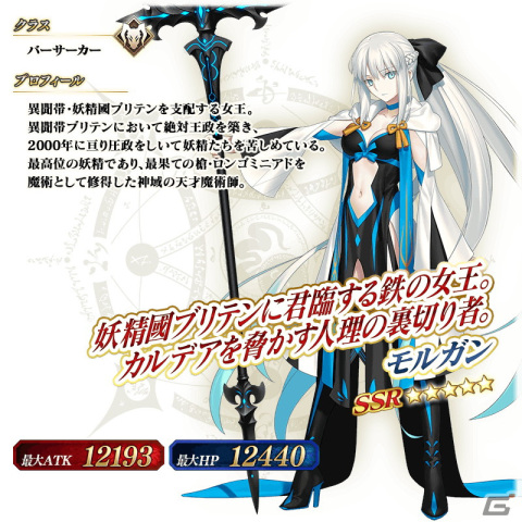 「FGO」リリース3,000日突破記念キャンペーンが10月15日より開催！星4サーヴァントと交換できるチケットの配布やモルガンのピックアップもの画像10