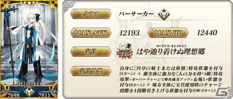 「FGO」リリース3,000日突破記念キャンペーンが10月15日より開催！星4サーヴァントと交換できるチケットの配布やモルガンのピックアップもの画像11