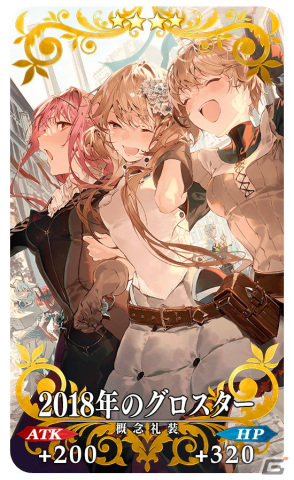 「FGO」リリース3,000日突破記念キャンペーンが10月15日より開催！星4サーヴァントと交換できるチケットの配布やモルガンのピックアップもの画像14