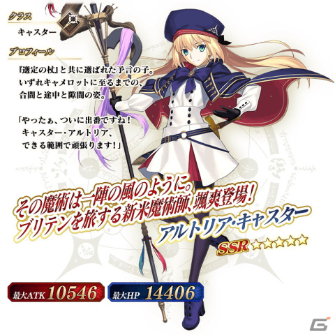 「FGO」リリース3,000日突破記念キャンペーンが10月15日より開催！星4サーヴァントと交換できるチケットの配布やモルガンのピックアップもの画像8