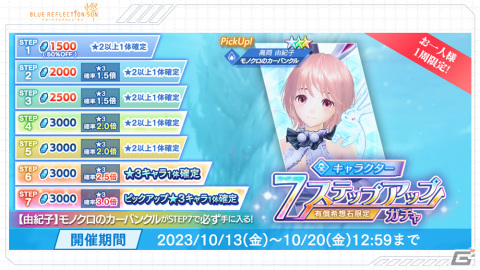 「ブルリフ燦」でイベント「異灰深化 -naked actress-」が開催！アナザースピリットの姿の由紀子が登場の画像10