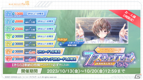 「ブルリフ燦」でイベント「異灰深化 -naked actress-」が開催！アナザースピリットの姿の由紀子が登場の画像11