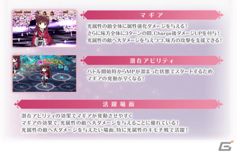 「マギレコ」天音月夜など闇属性魔法少女をピックアップしたガチャが10月16日より実施！イベント「キモチ戦 麗しい真珠の眼」もの画像3