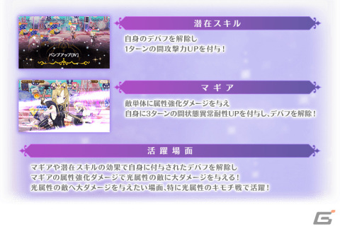 「マギレコ」天音月夜など闇属性魔法少女をピックアップしたガチャが10月16日より実施！イベント「キモチ戦 麗しい真珠の眼」もの画像5