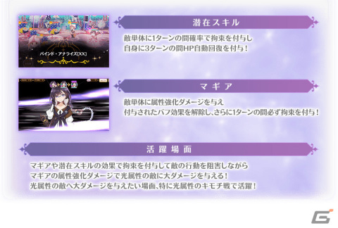 「マギレコ」天音月夜など闇属性魔法少女をピックアップしたガチャが10月16日より実施！イベント「キモチ戦 麗しい真珠の眼」もの画像7
