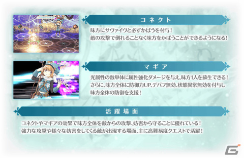 「マギレコ」天音月夜など闇属性魔法少女をピックアップしたガチャが10月16日より実施！イベント「キモチ戦 麗しい真珠の眼」もの画像9