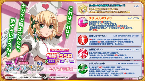 「一騎当千エクストラバースト」にナース姿の桂樹（CV：富田美憂）が登場！龍玉ショップには人気投票1位のお姉さん（CV：堀江由衣）もの画像3