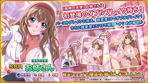 「一騎当千エクストラバースト」にナース姿の桂樹（CV：富田美憂）が登場！龍玉ショップには人気投票1位のお姉さん（CV：堀江由衣）もの画像4