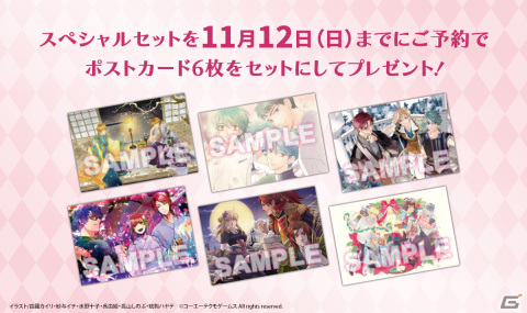「ネオロマンス30周年記念 ネオロマンス♡カレンダー2024」の予約受付がスタート！12月16日には「KOEI TECMO SPOT」での店頭販売もの画像3