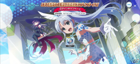 「とある魔術の禁書目録 幻想収束」が「ミリオンアーサー」シリーズとコラボ！ログインボーナスで★3【異界型エル】インデックスがもらえるの画像2