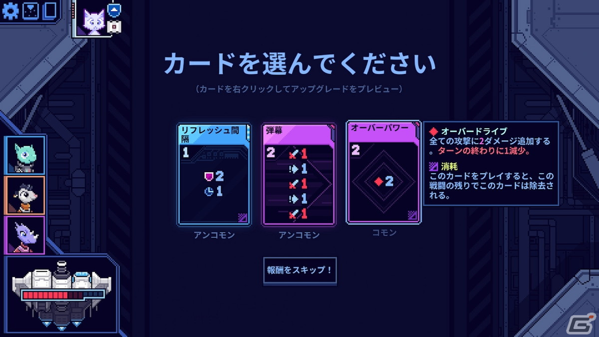 タイムループの真相を解き明かせ！SFローグライク・デッキビルダー「Cobalt Core」の紹介動画をお届けの画像4