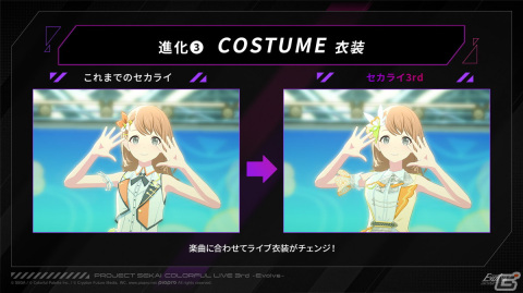 「プロセカ」のライブイベント「セカライ3rd」はビジュアル、セットリスト、衣装が進化！チケット情報も公開にの画像10