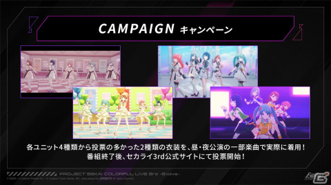 「プロセカ」のライブイベント「セカライ3rd」はビジュアル、セットリスト、衣装が進化！チケット情報も公開にの画像11