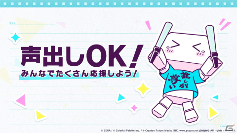 「プロセカ」のライブイベント「セカライ3rd」はビジュアル、セットリスト、衣装が進化！チケット情報も公開にの画像12