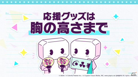「プロセカ」のライブイベント「セカライ3rd」はビジュアル、セットリスト、衣装が進化！チケット情報も公開にの画像13