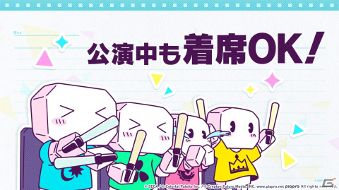 「プロセカ」のライブイベント「セカライ3rd」はビジュアル、セットリスト、衣装が進化！チケット情報も公開にの画像14