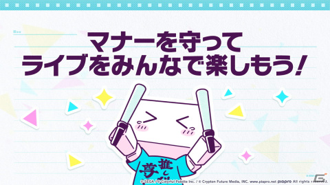 「プロセカ」のライブイベント「セカライ3rd」はビジュアル、セットリスト、衣装が進化！チケット情報も公開にの画像15