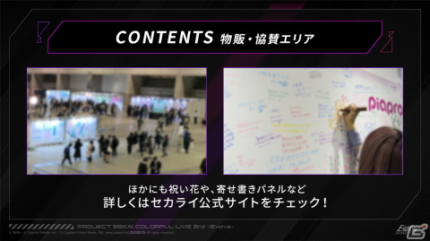 「プロセカ」のライブイベント「セカライ3rd」はビジュアル、セットリスト、衣装が進化！チケット情報も公開にの画像17