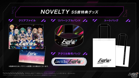 「プロセカ」のライブイベント「セカライ3rd」はビジュアル、セットリスト、衣装が進化！チケット情報も公開にの画像20