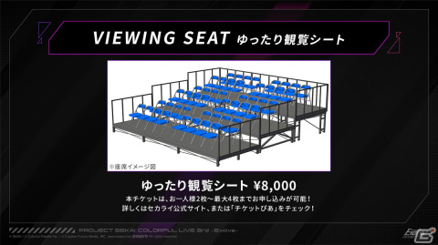 「プロセカ」のライブイベント「セカライ3rd」はビジュアル、セットリスト、衣装が進化！チケット情報も公開にの画像21