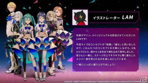 「プロセカ」のライブイベント「セカライ3rd」はビジュアル、セットリスト、衣装が進化！チケット情報も公開にの画像3