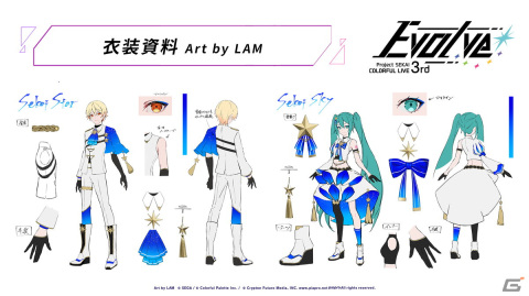 「プロセカ」のライブイベント「セカライ3rd」はビジュアル、セットリスト、衣装が進化！チケット情報も公開にの画像4
