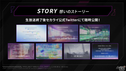 「プロセカ」のライブイベント「セカライ3rd」はビジュアル、セットリスト、衣装が進化！チケット情報も公開にの画像6