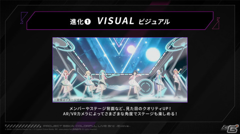 「プロセカ」のライブイベント「セカライ3rd」はビジュアル、セットリスト、衣装が進化！チケット情報も公開にの画像7