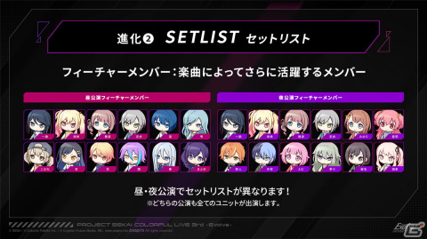 プロセカ」のライブイベント「セカライ3rd」はビジュアル、セット