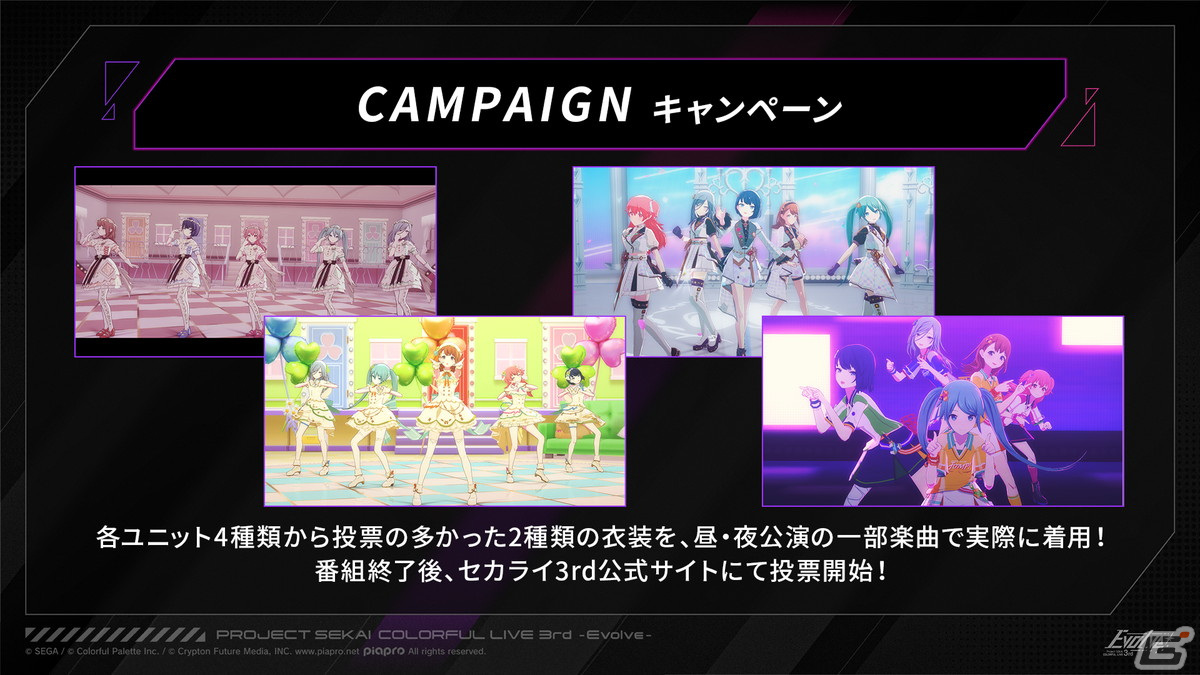 プロセカ」のライブイベント「セカライ3rd」はビジュアル、セット