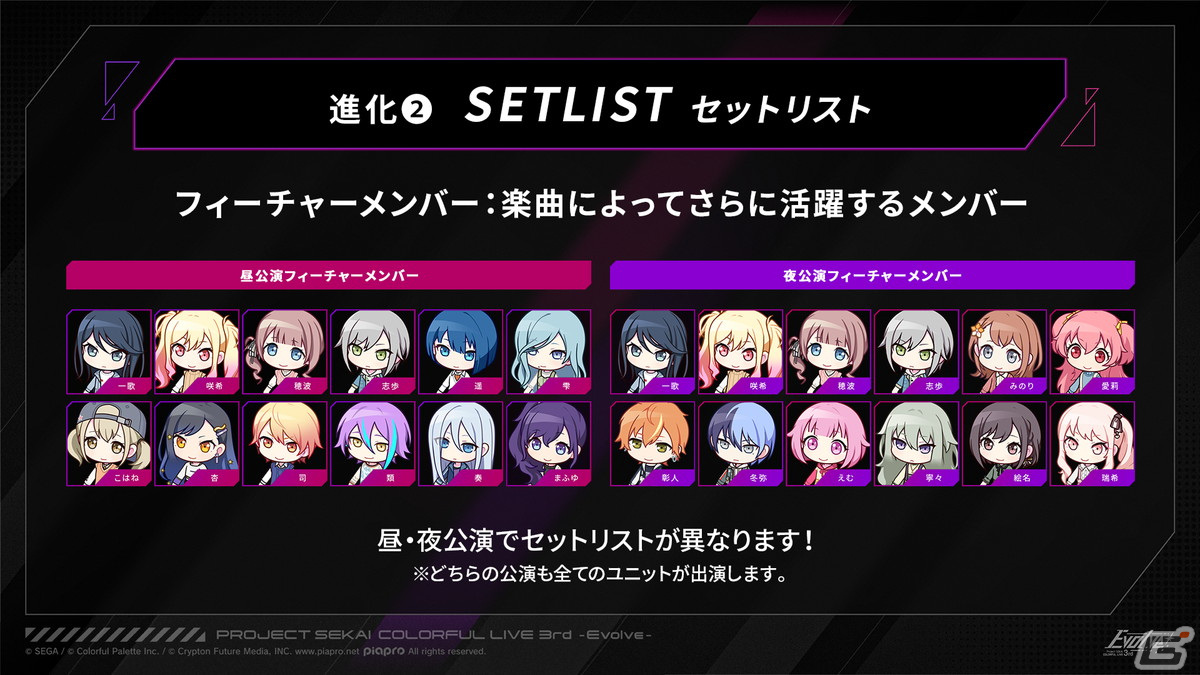 プロセカ」のライブイベント「セカライ3rd」はビジュアル