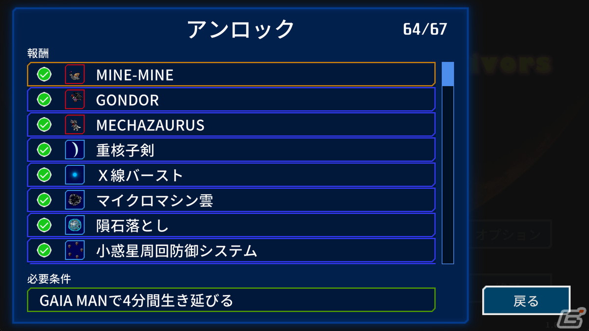 宇宙からの侵略者と戦うSFシューティング「GAIA Survivors」が配信！さまざまなロボットを操り壮絶な戦いを切り抜けようの画像10