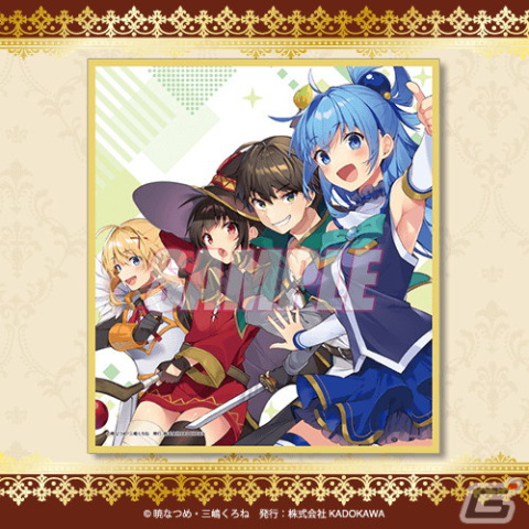 三嶋くろね先生の描き下ろしイラストを使用した「この素晴らしい世界に祝福を！」10th anniversary オンラインくじが登場！の画像15