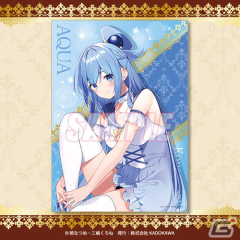 三嶋くろね先生の描き下ろしイラストを使用した「この素晴らしい世界に