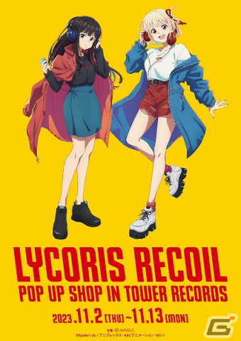 TVアニメ「リコリス・リコイル」ポップアップショップがタワーレコード5店舗で開催！グッズのラインナップを紹介の画像1