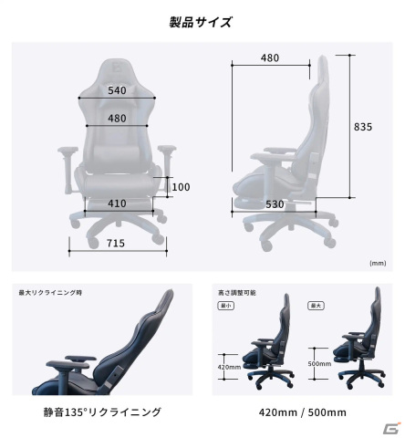老舗家具メーカー監修ゲーミングチェアがドスパラ通販にて販売！ゲームのための快適機能を多数搭載の画像3