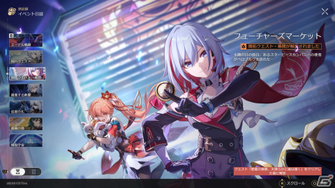 PS5版のリリースを機に「崩壊：スターレイル」をプレイ【編集部が遊んだゲーム】の画像8