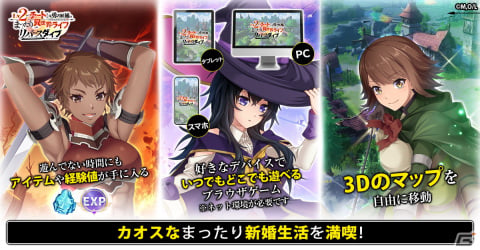 G123新作ゲーム「Lv2からチートだった元勇者候補のまったり異世界ライフ リバースダイブ」が発表！事前登録も開始の画像3
