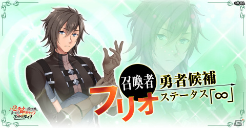 G123新作ゲーム「Lv2からチートだった元勇者候補のまったり異世界ライフ リバースダイブ」が発表！事前登録も開始の画像5