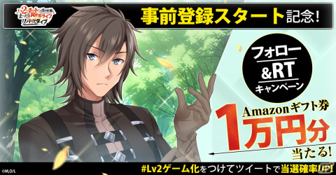 G123新作ゲーム「Lv2からチートだった元勇者候補のまったり異世界ライフ リバースダイブ」が発表！事前登録も開始の画像8