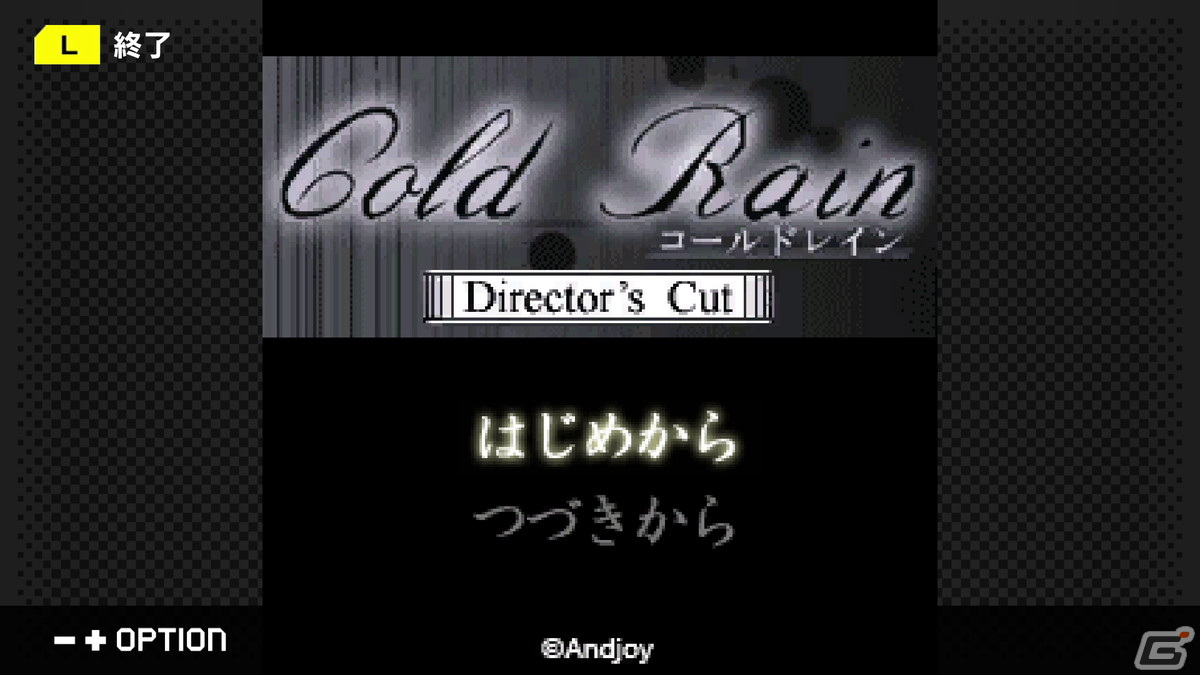 「G-MODEアーカイブス+ サイコミステリー・シリーズ Vol.5『Cold Rain』」がSwitchで配信決定！の画像2